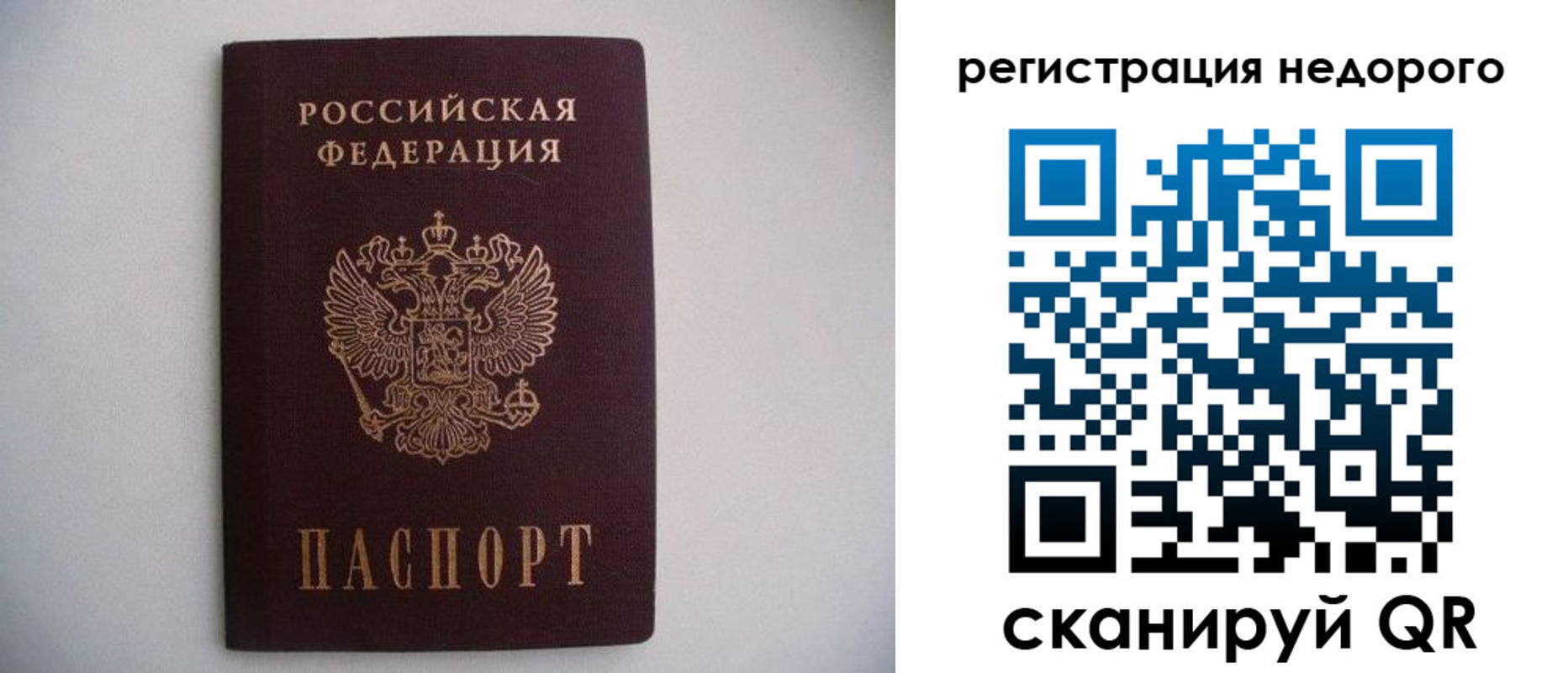 временная регистрация в Аргуне