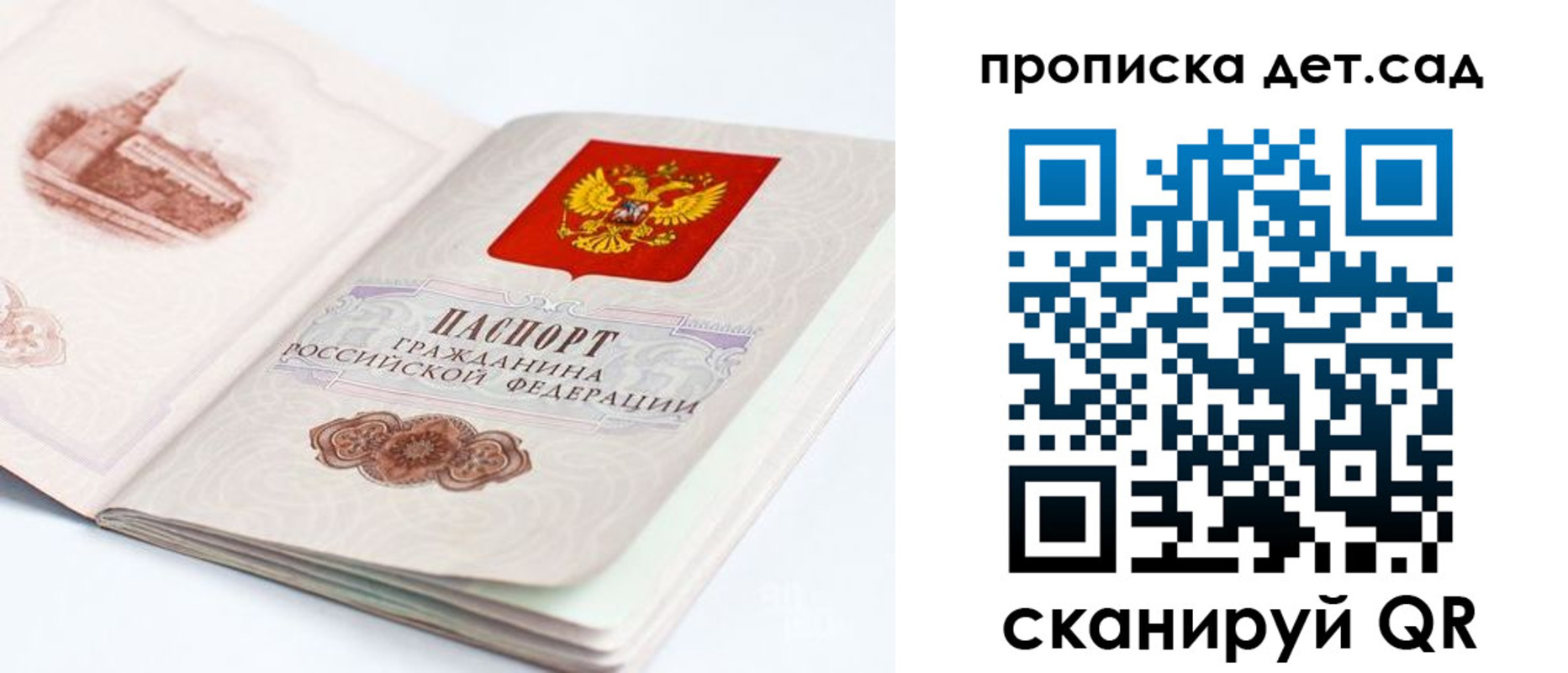 прописка для военкомата в Аргуне