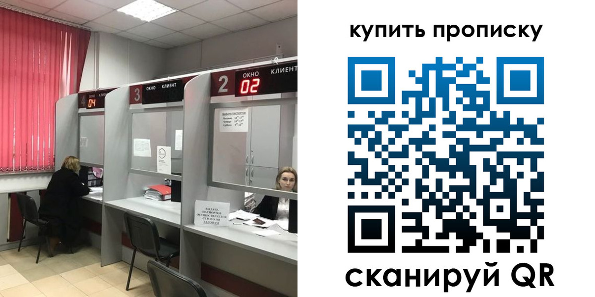 прописка штамп в Аргуне